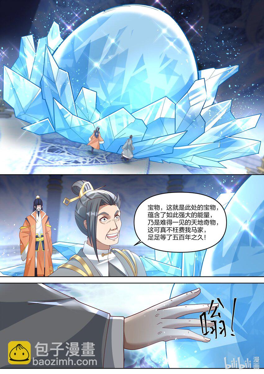 🍚修罗武神 434 极品畜生 第3页