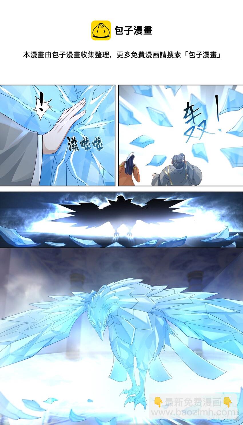 🍚修罗武神 434 极品畜生 第4页