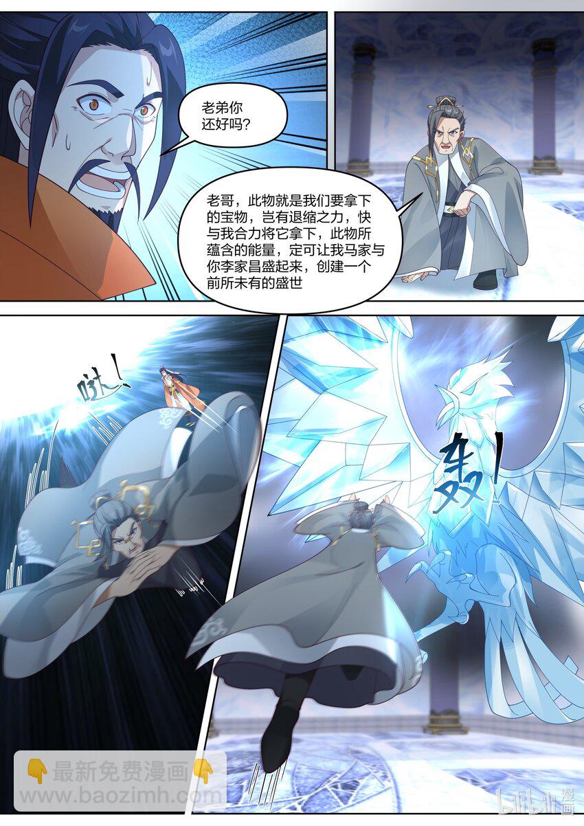 🍚修罗武神 434 极品畜生 第5页