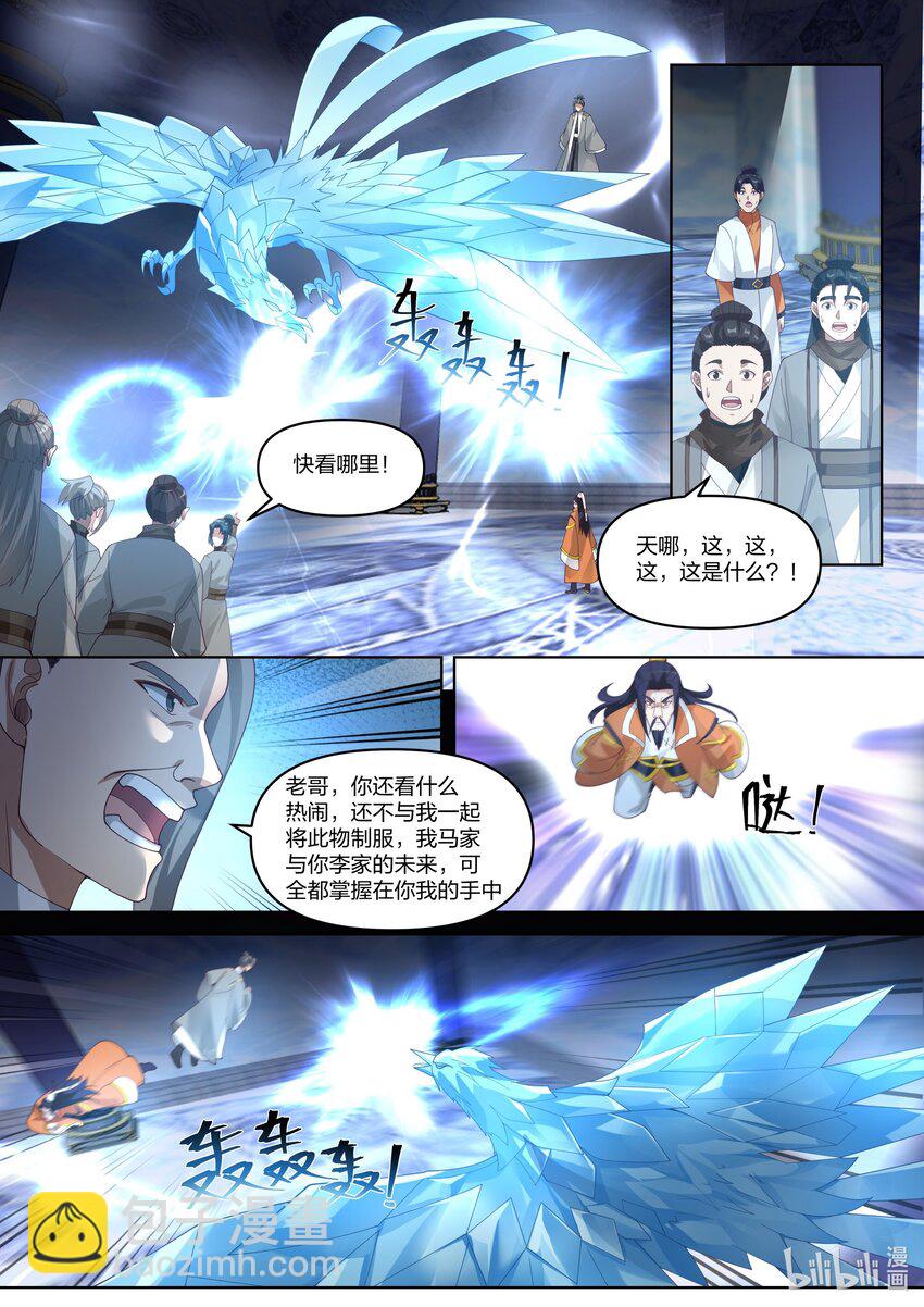 🍚修罗武神 434 极品畜生 第6页