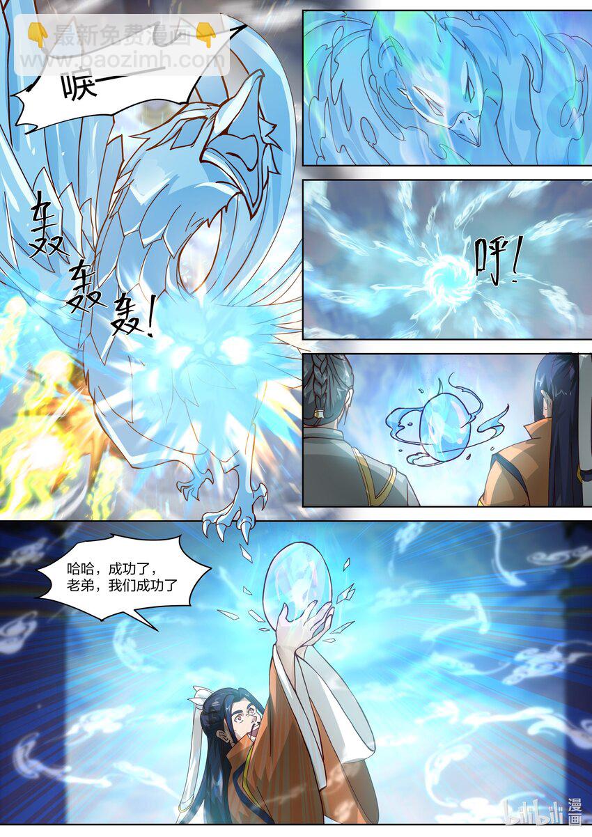 🍚修罗武神 434 极品畜生 第7页