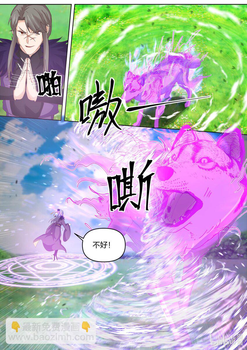 🍚修罗武神 438 惨败收场 第5页