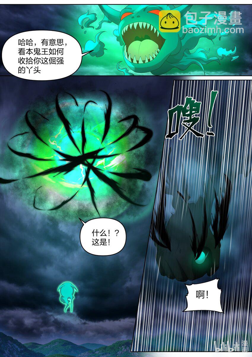 🍚修罗武神 440 绝世尤物 第7页