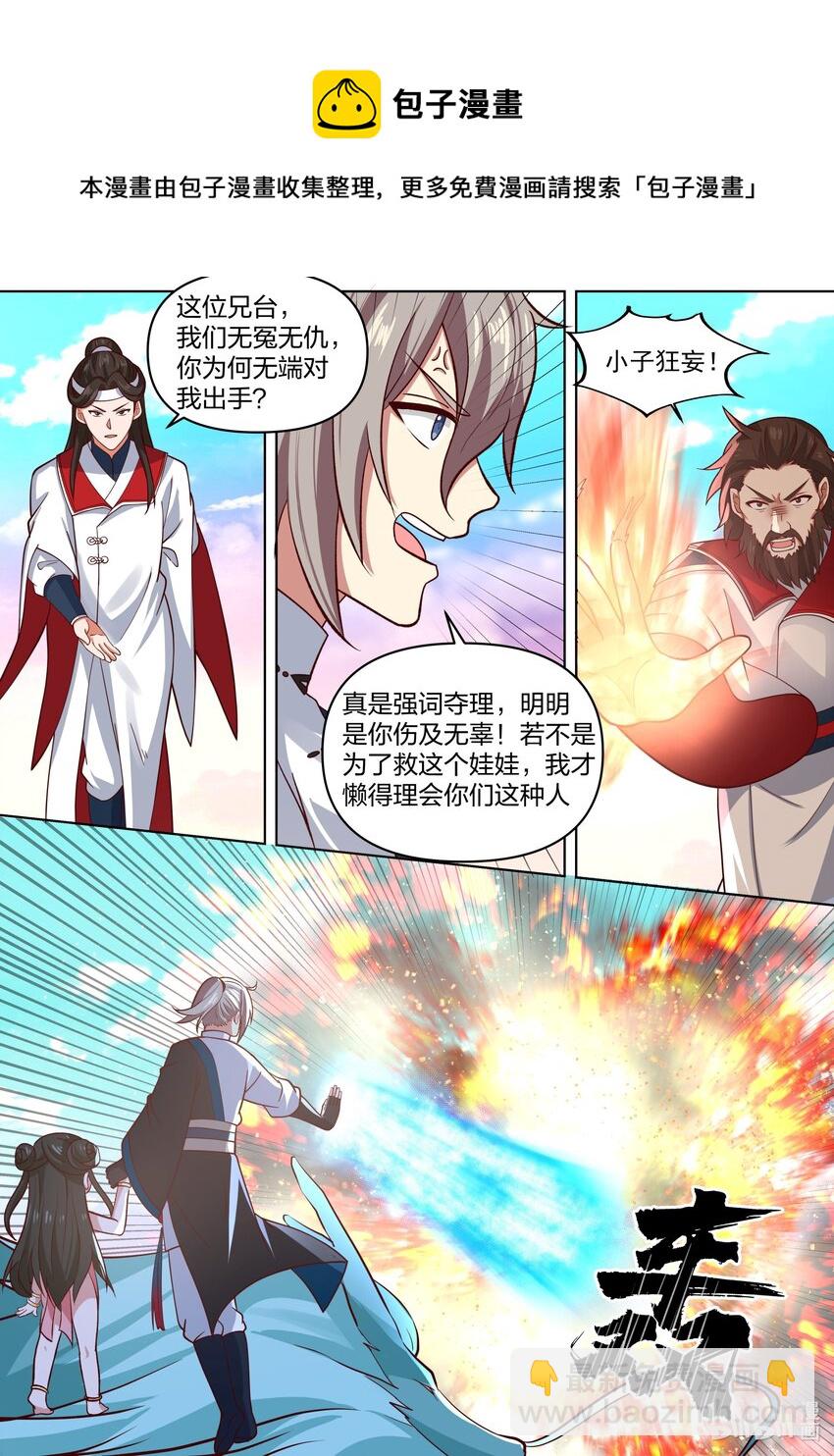 🍚修罗武神 442 对战武君 第10页