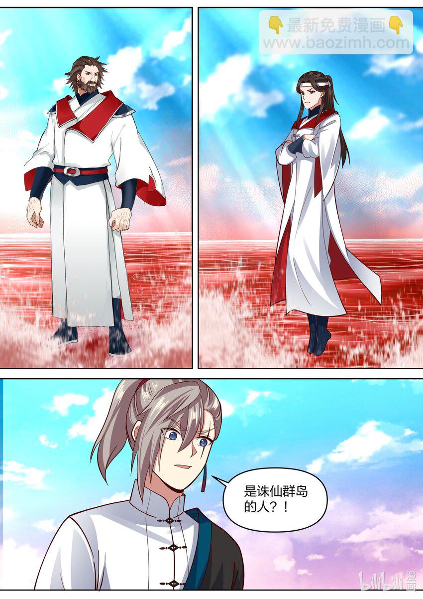 🍚修罗武神 442 对战武君 第5页