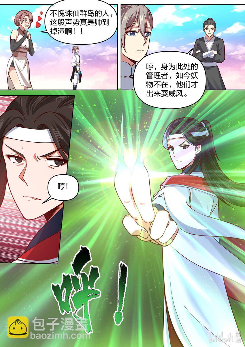 🍚修罗武神 442 对战武君 第6页