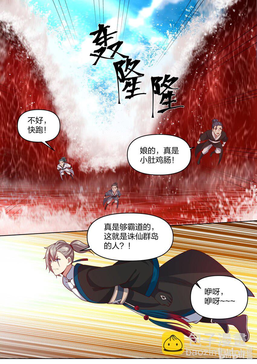 🍚修罗武神 442 对战武君 第7页