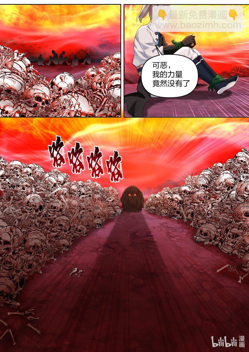 🍚修罗武神 444 妖物 第11页