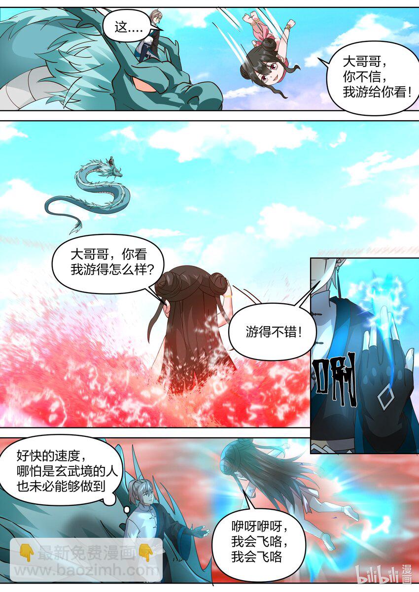 🍚修罗武神 444 妖物 第4页