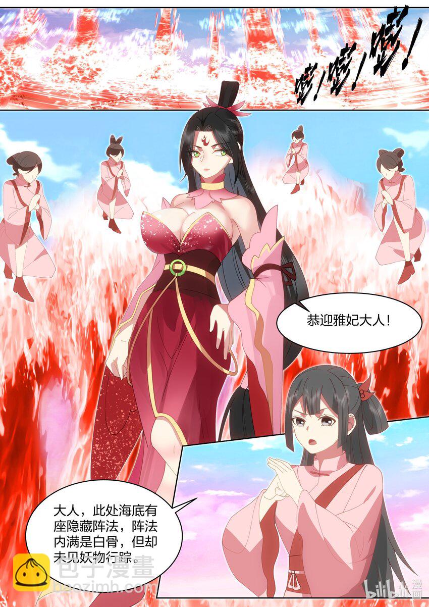 🍚修罗武神 446 三大美女 第10页