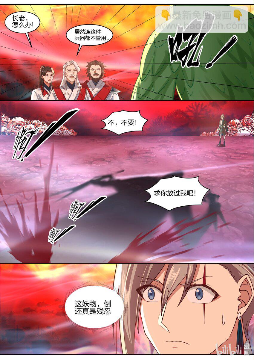 🍚修罗武神 446 三大美女 第2页
