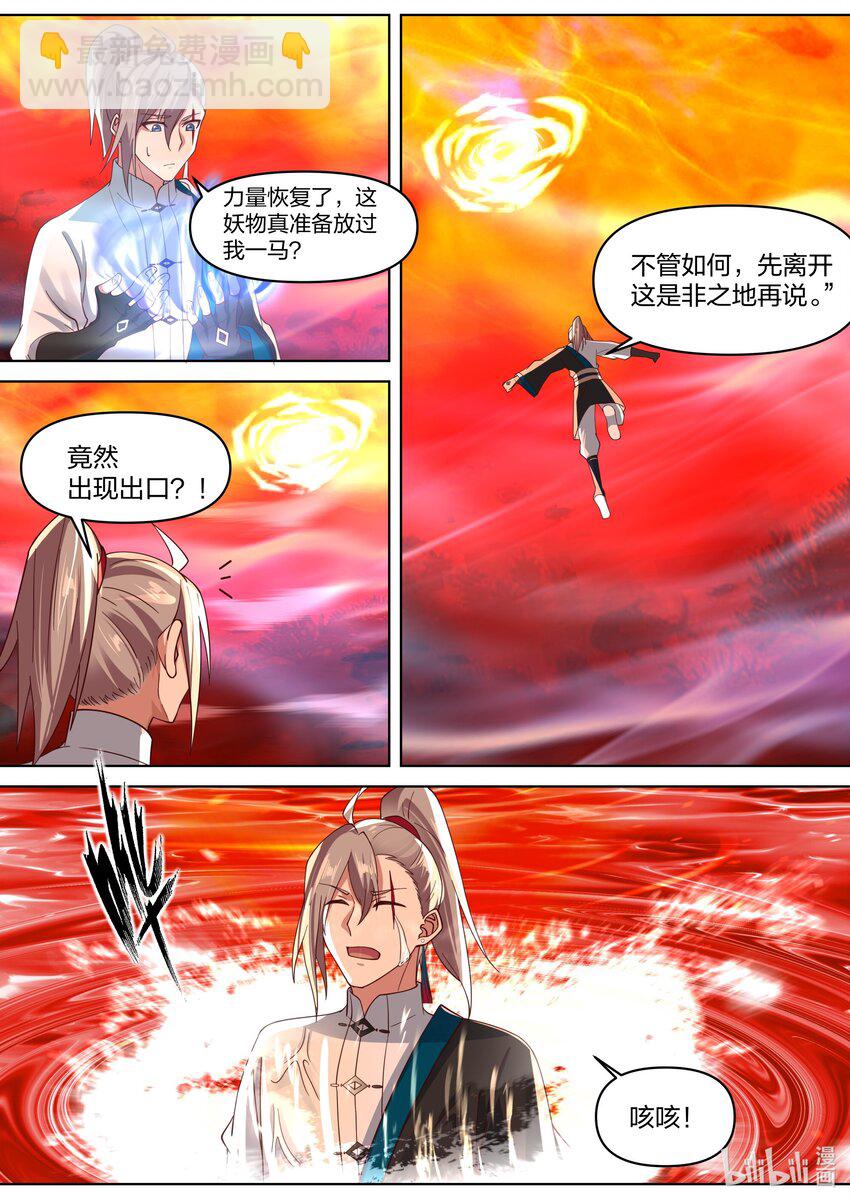 🍚修罗武神 446 三大美女 第3页