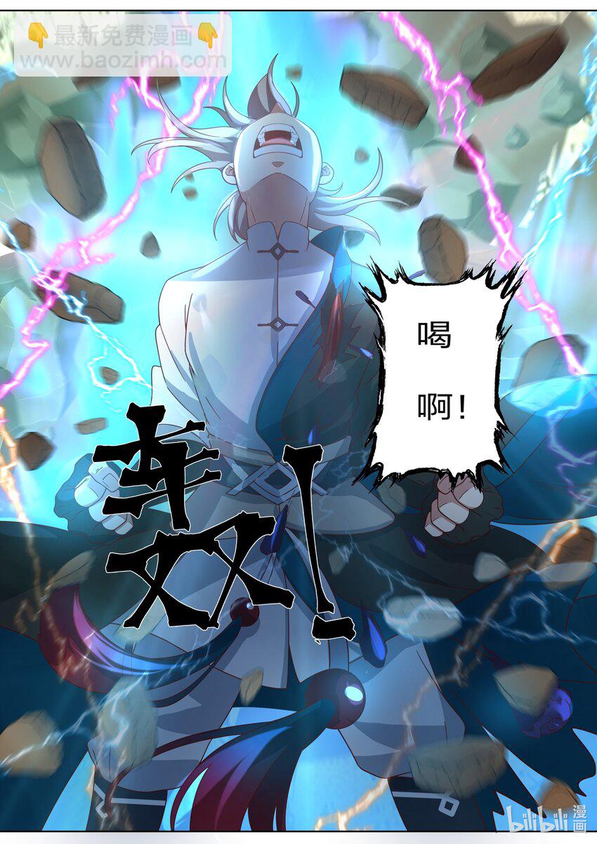 🍚修罗武神 448 蛇蝎美女 第11页