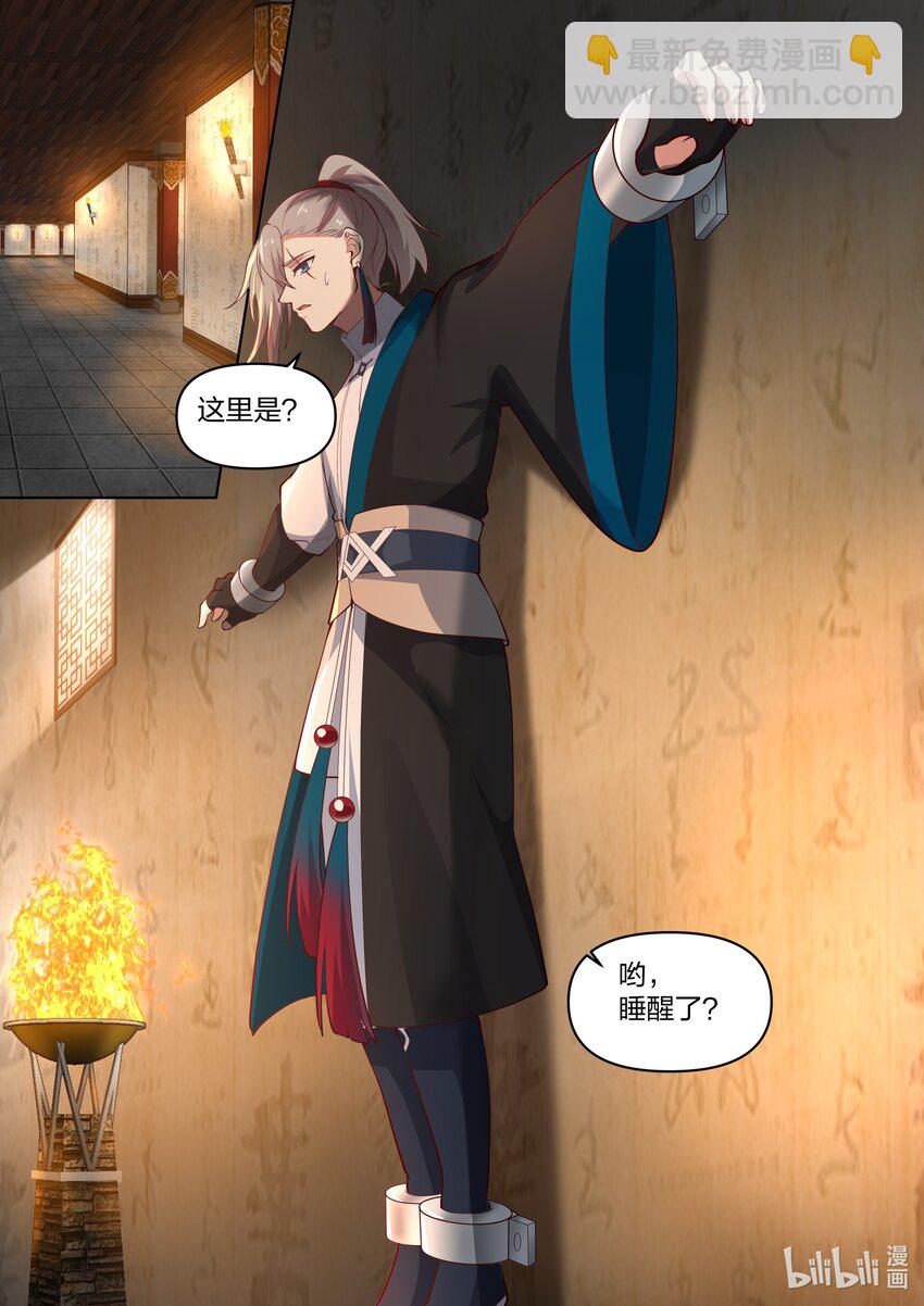 🍚修罗武神 448 蛇蝎美女 第5页