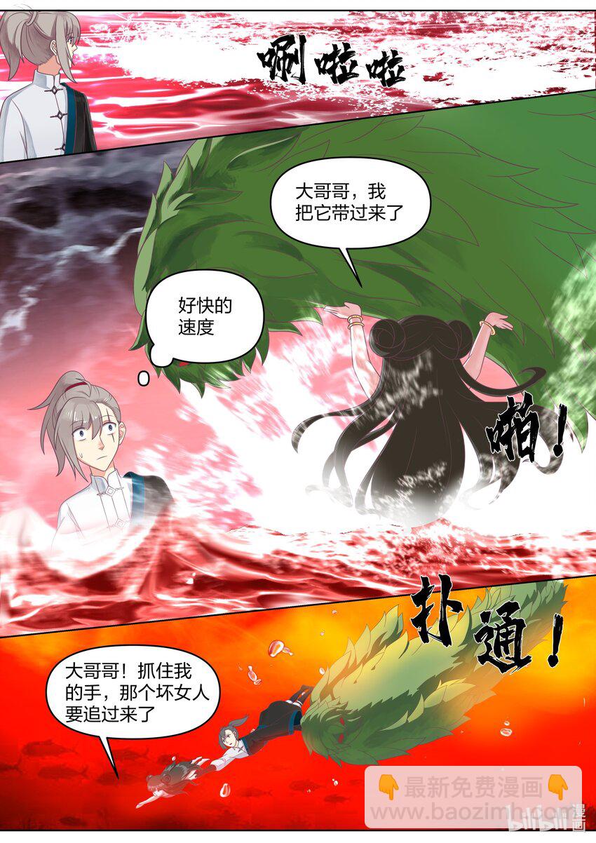 🍚修罗武神 450 禁忌武技 第8页