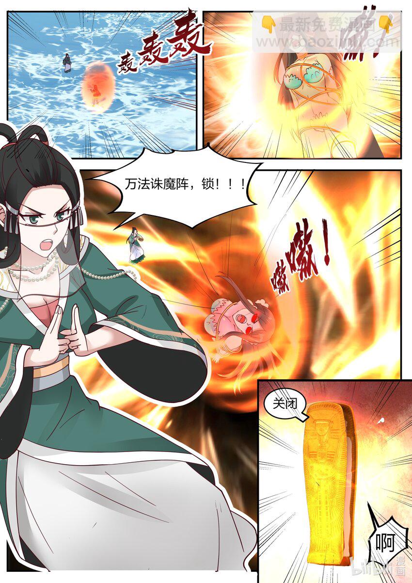 🍚修罗武神 452 化险为夷 第10页