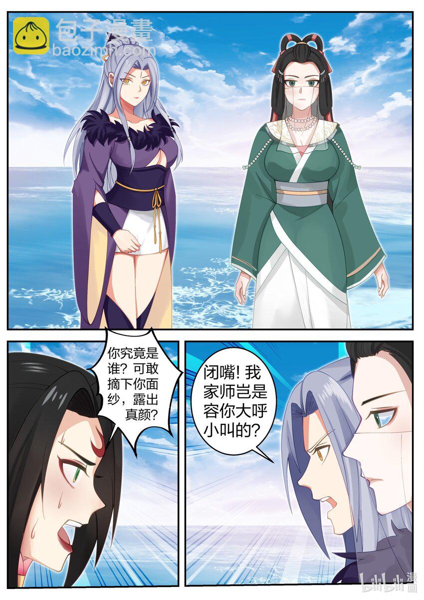 🍚修罗武神 452 化险为夷 第4页