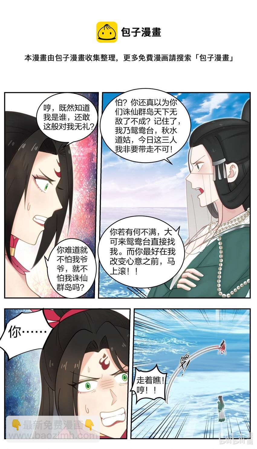 🍚修罗武神 452 化险为夷 第6页