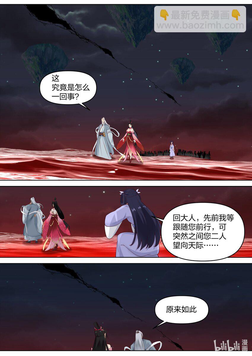 🍚修罗武神 456 缥缈仙峰 第2页