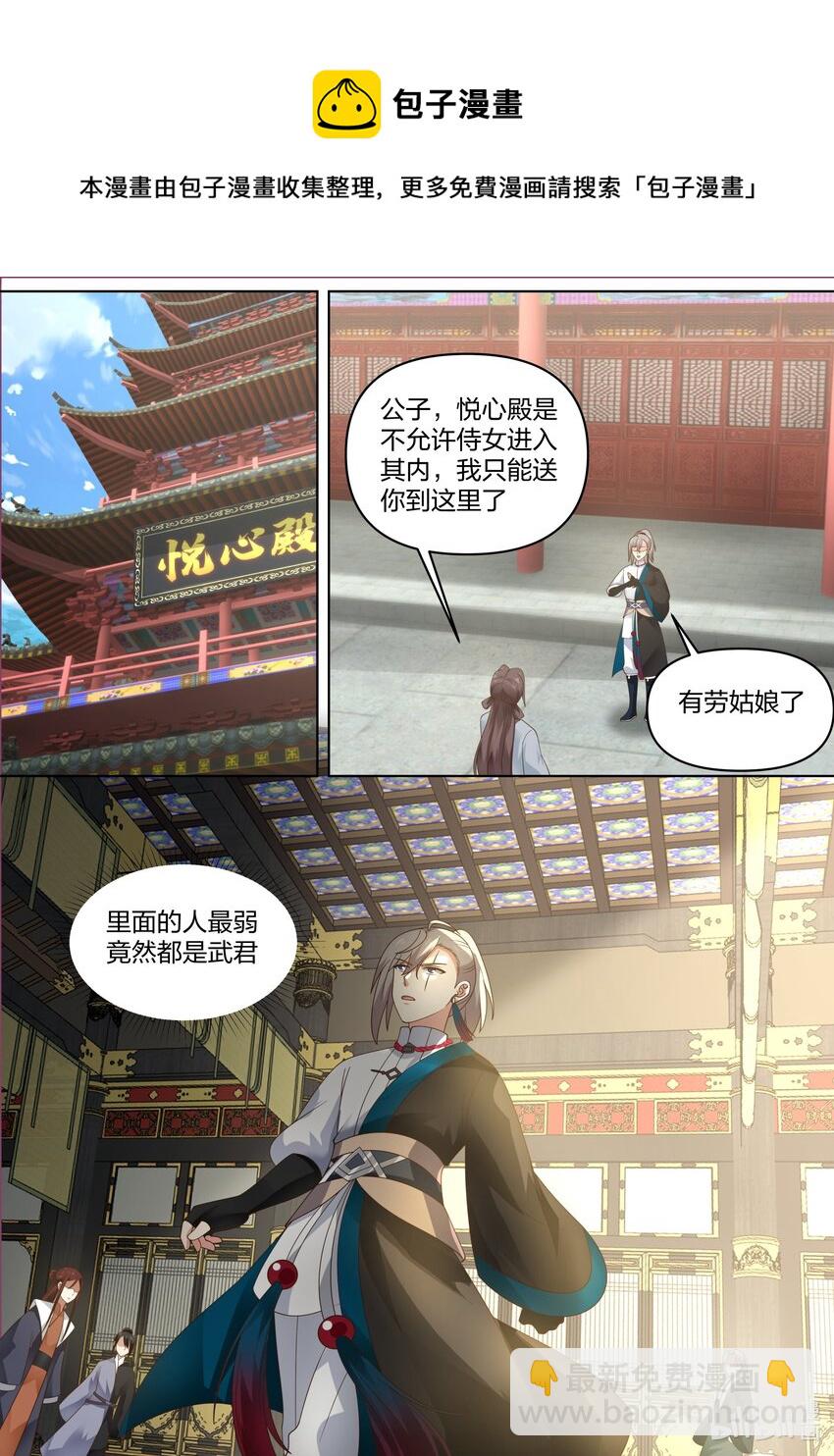 🍚修罗武神 460 武纹仙莲 第5页