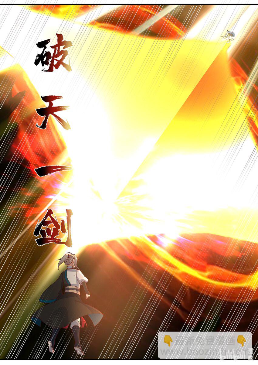 🍚修罗武神 466 独创武技 第11页