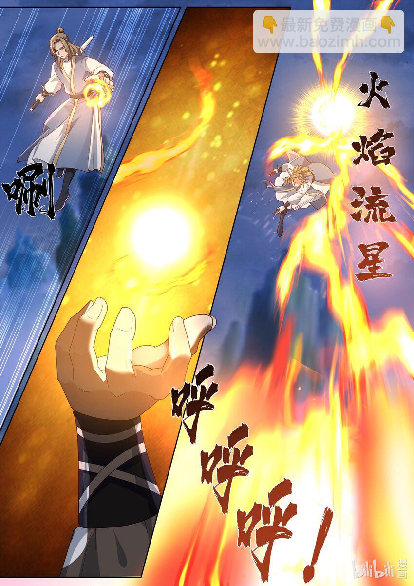 🍚修罗武神 466 独创武技 第5页