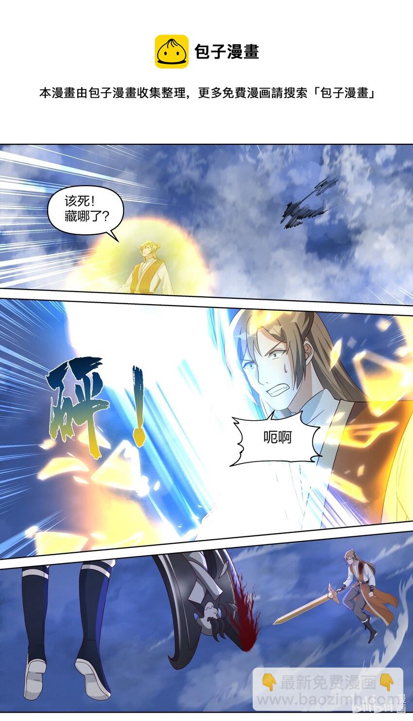 🍚修罗武神 468 胜负已分 第5页
