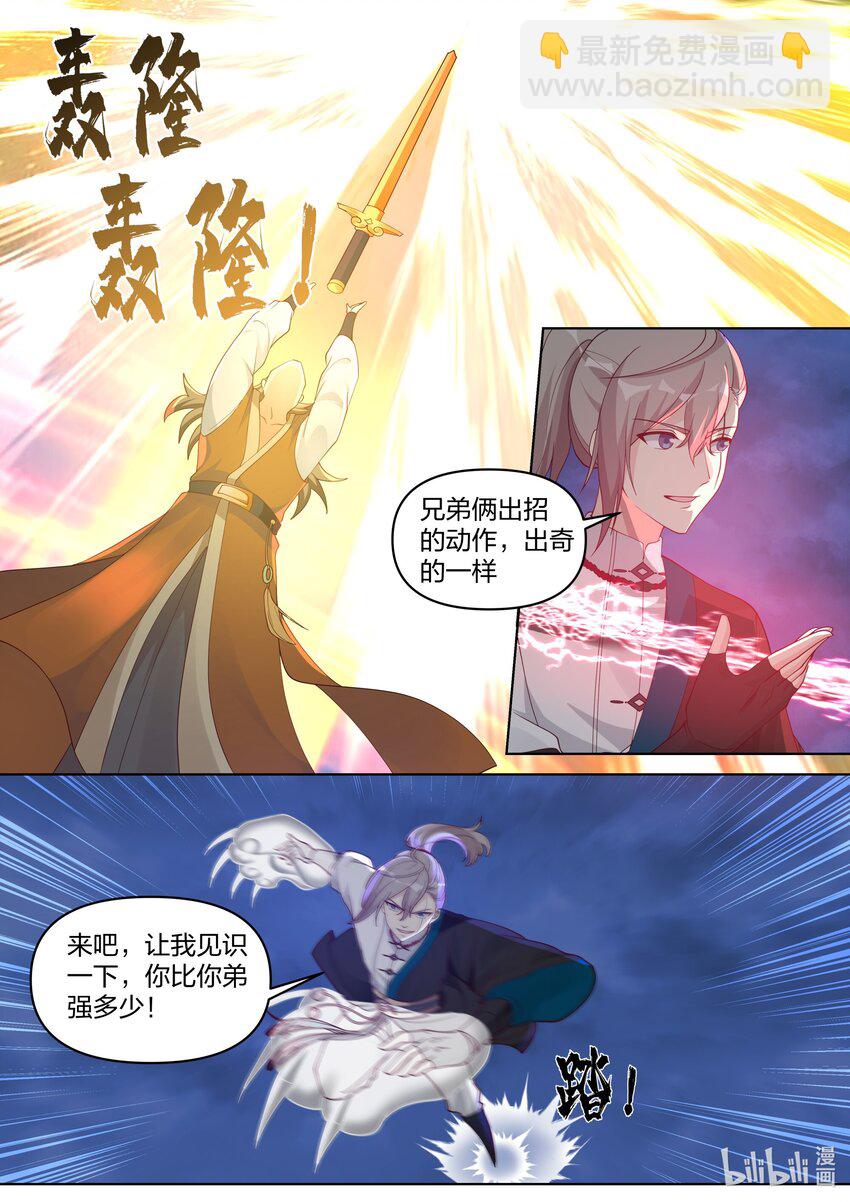 🍚修罗武神 468 胜负已分 第9页