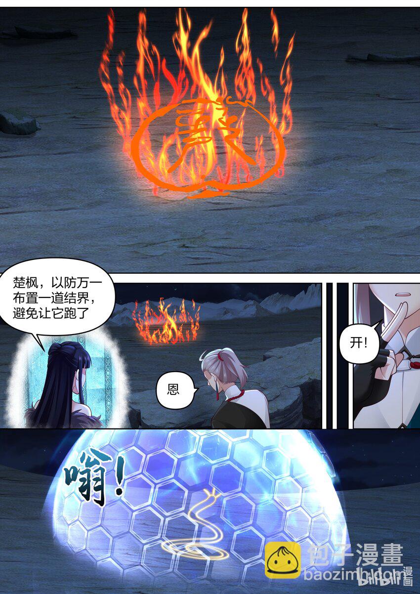 🍚修罗武神 472 共享武纹仙令 第10页
