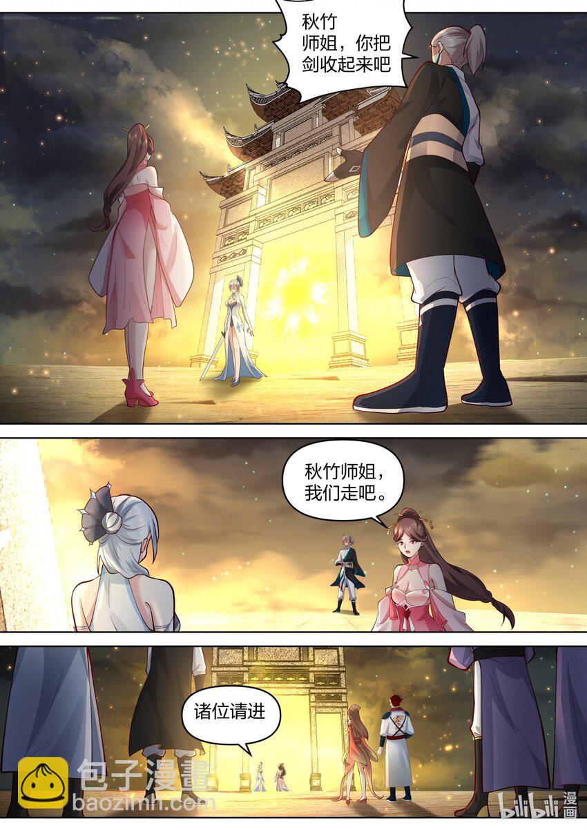 🍚修罗武神 476 名额限制 第11页