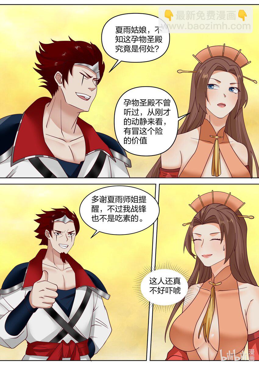 🍚修罗武神 476 名额限制 第3页