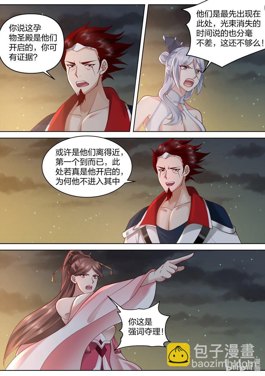 🍚修罗武神 476 名额限制 第7页