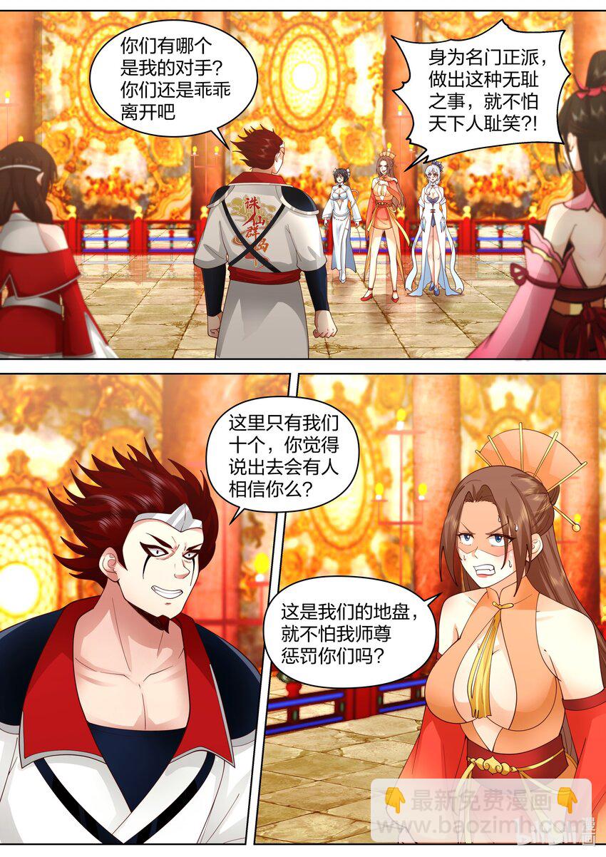 🍚修罗武神 478 清场 第2页