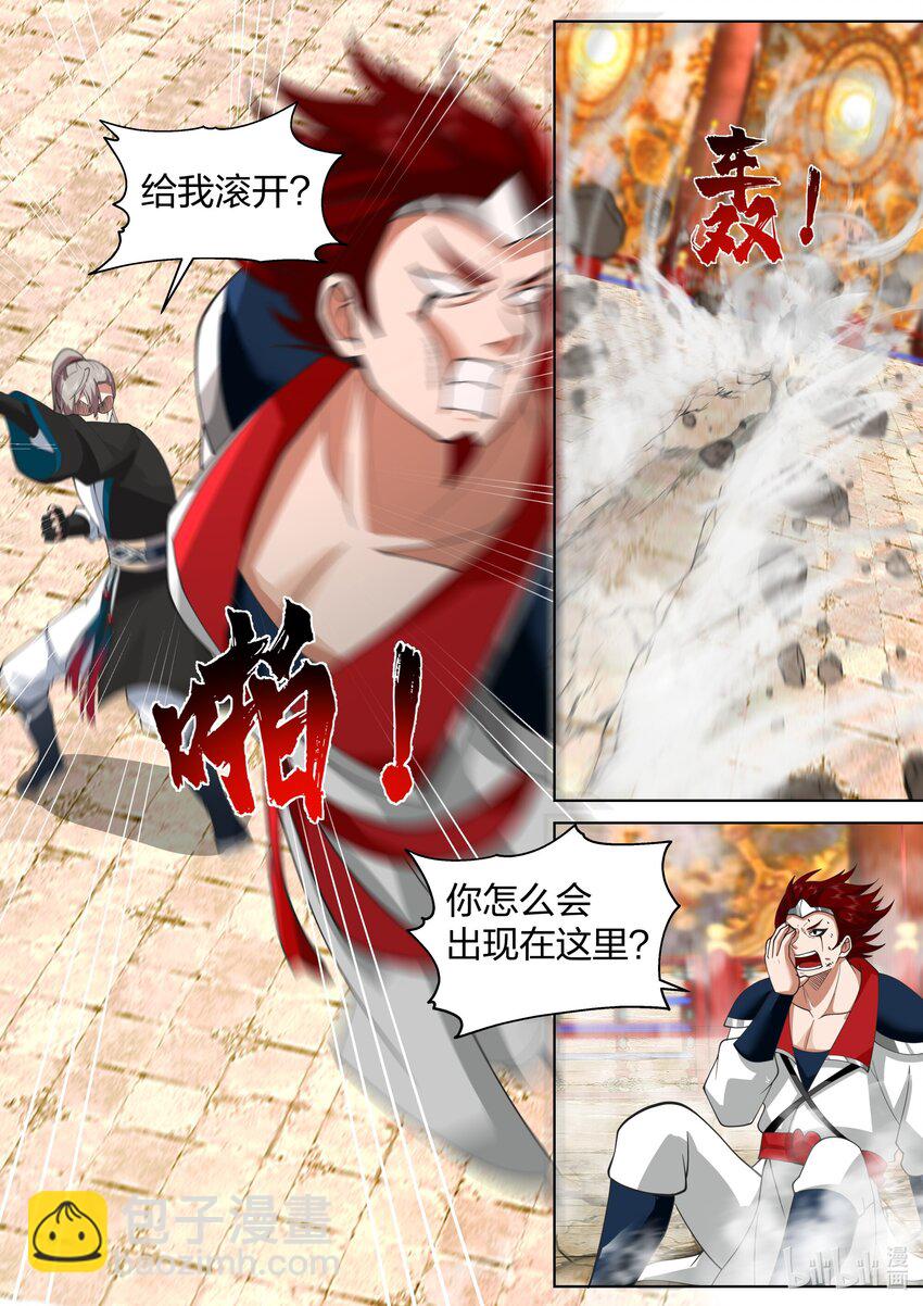 🍚修罗武神 478 清场 第9页