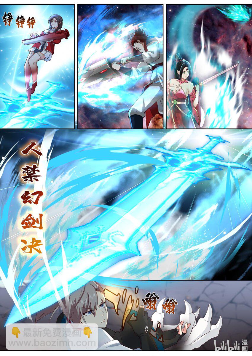 🍚修罗武神 480 险胜 第5页