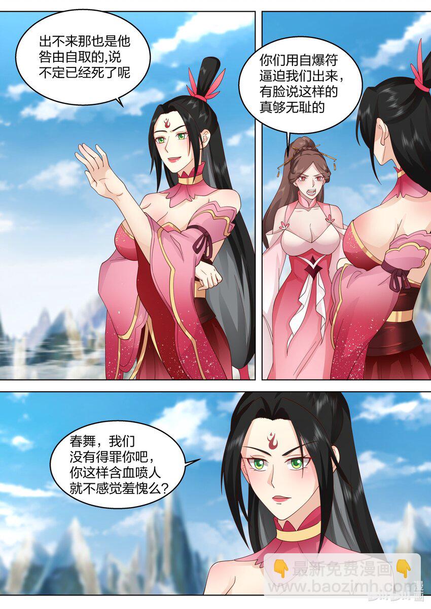🍚修罗武神 482 奖励 第2页