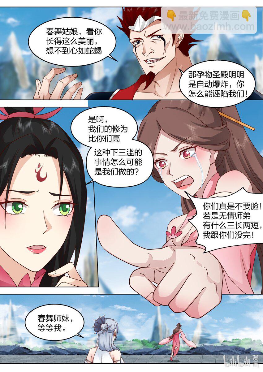🍚修罗武神 482 奖励 第3页