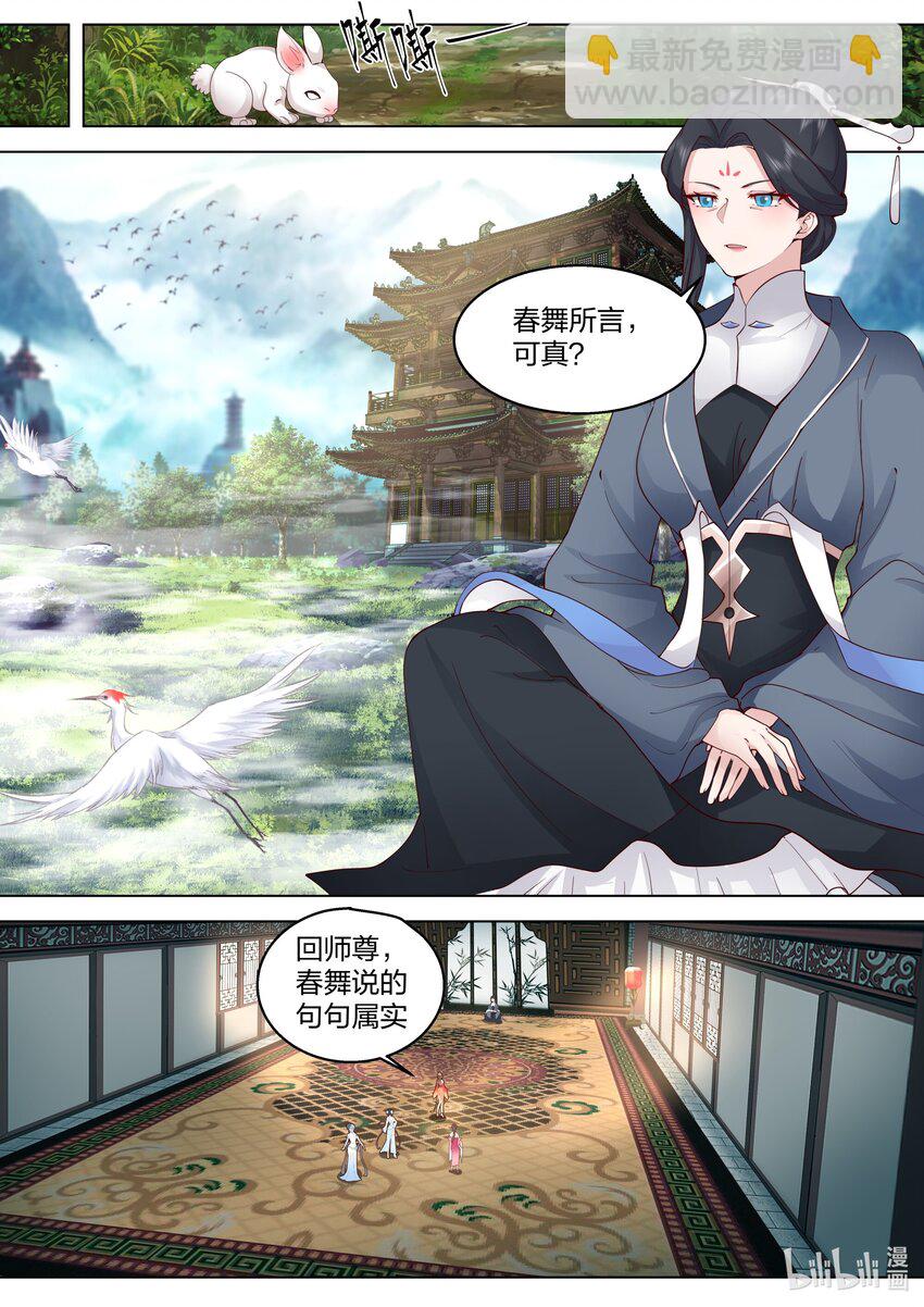 🍚修罗武神 482 奖励 第5页