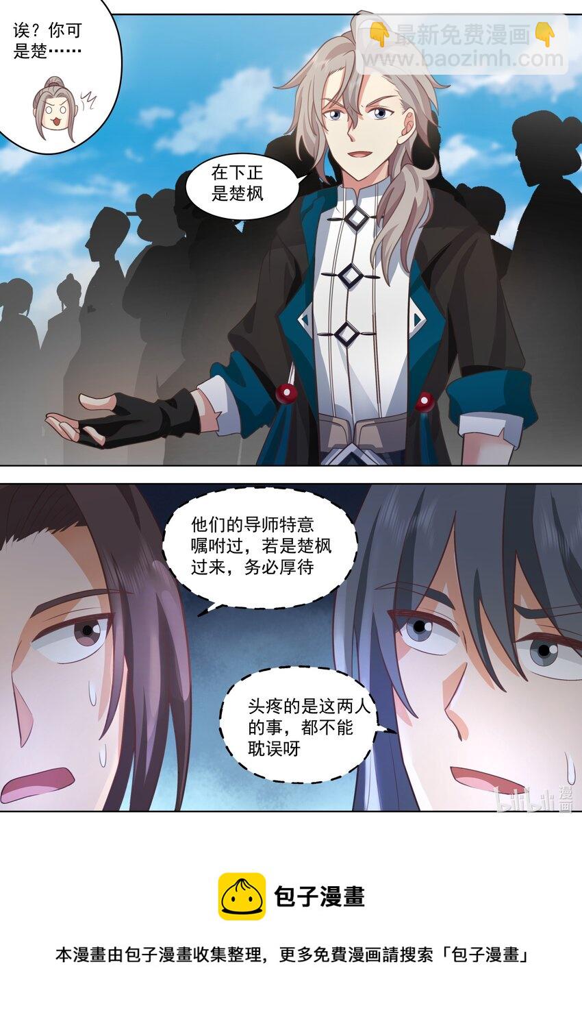 🍚修罗武神 488 插队 第9页