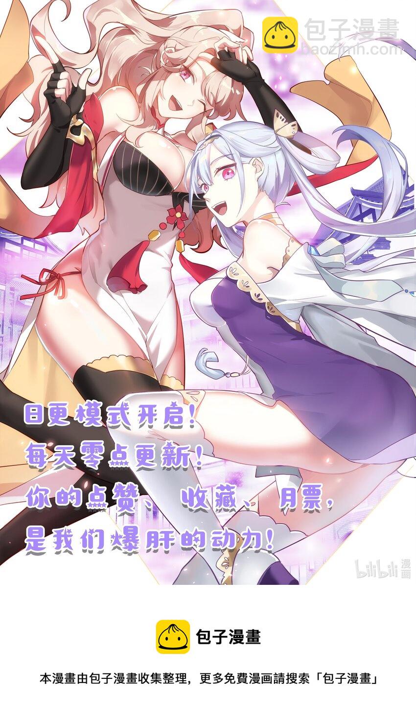 🍚修罗武神 490 千年古城 第12页