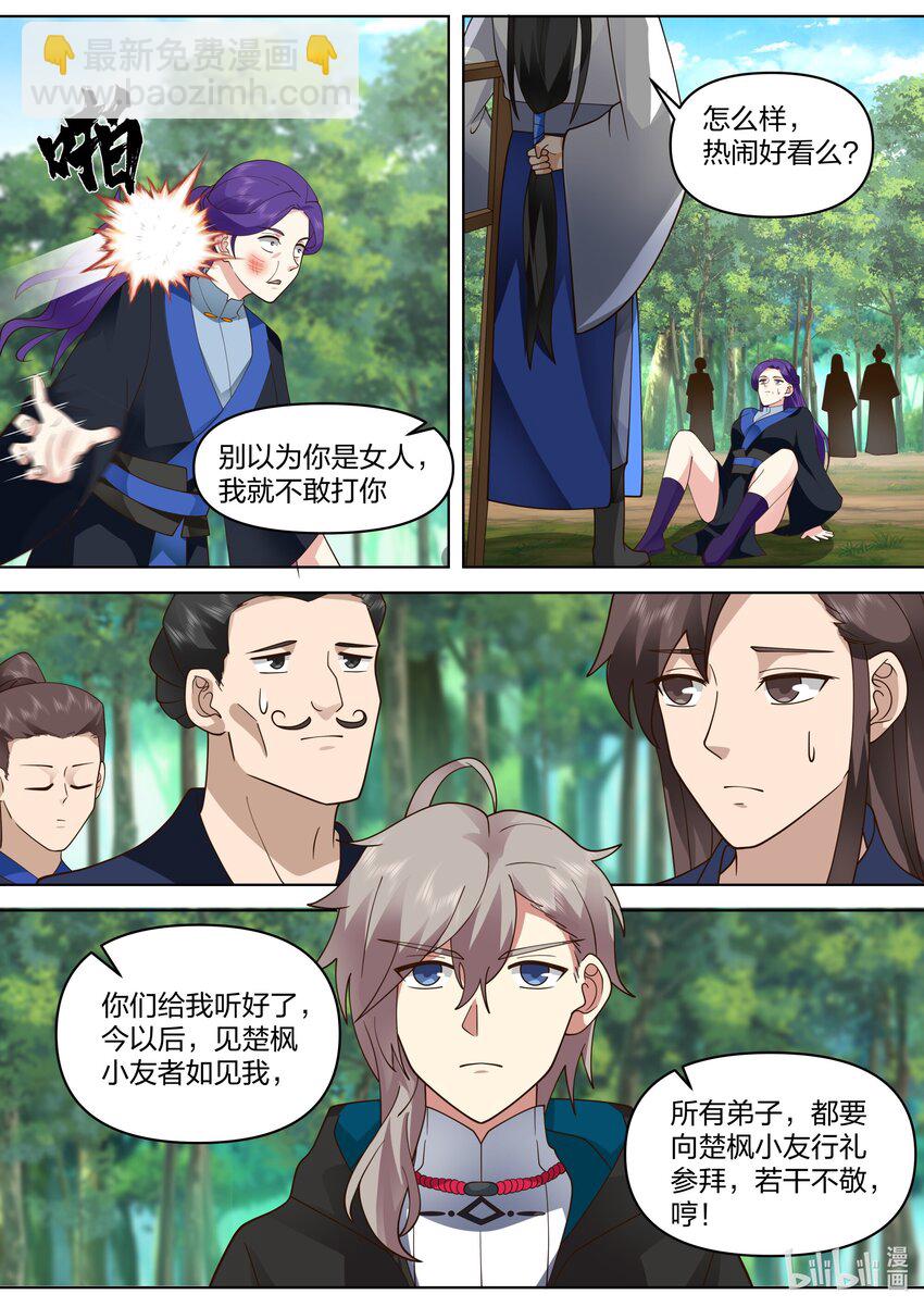 🍚修罗武神 494 活阎王 第10页