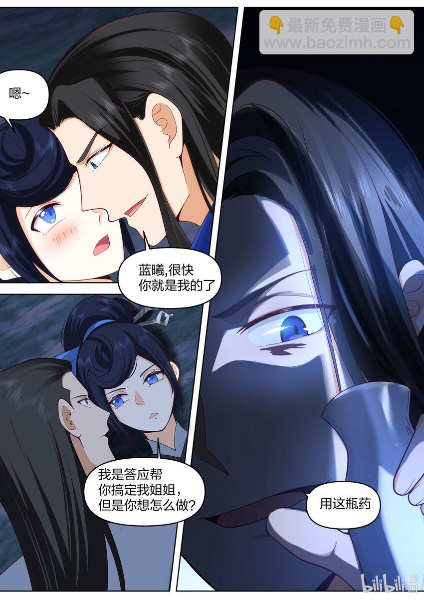 🍚修罗武神 496 破阵 第10页