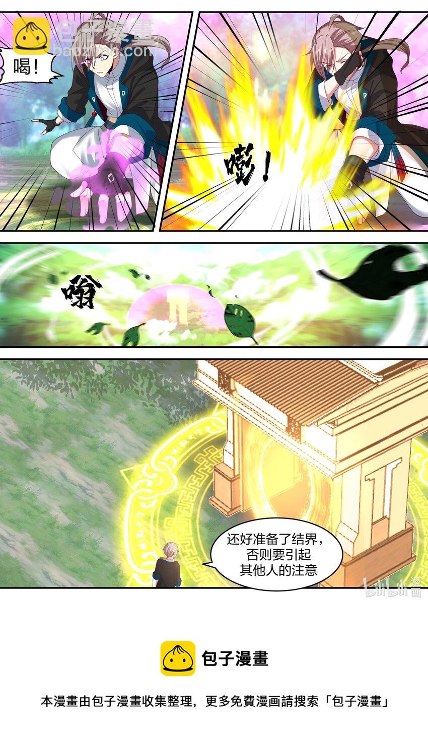 🍚修罗武神 496 破阵 第5页