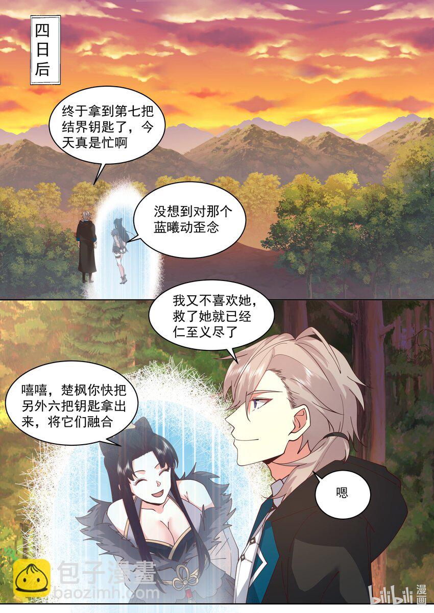 🍚修罗武神 500 禁止通行 第4页