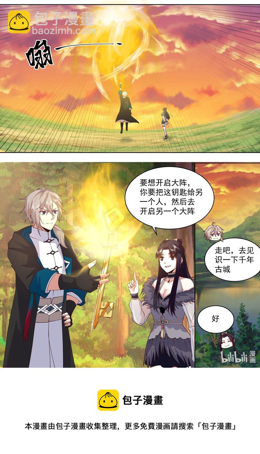 🍚修罗武神 500 禁止通行 第5页