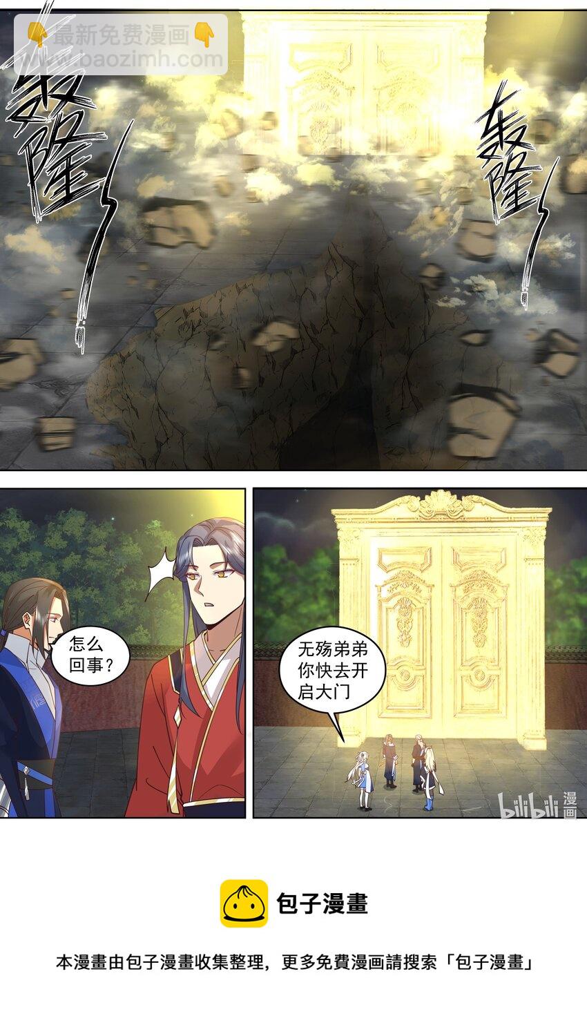 🍚修罗武神 500 禁止通行 第9页