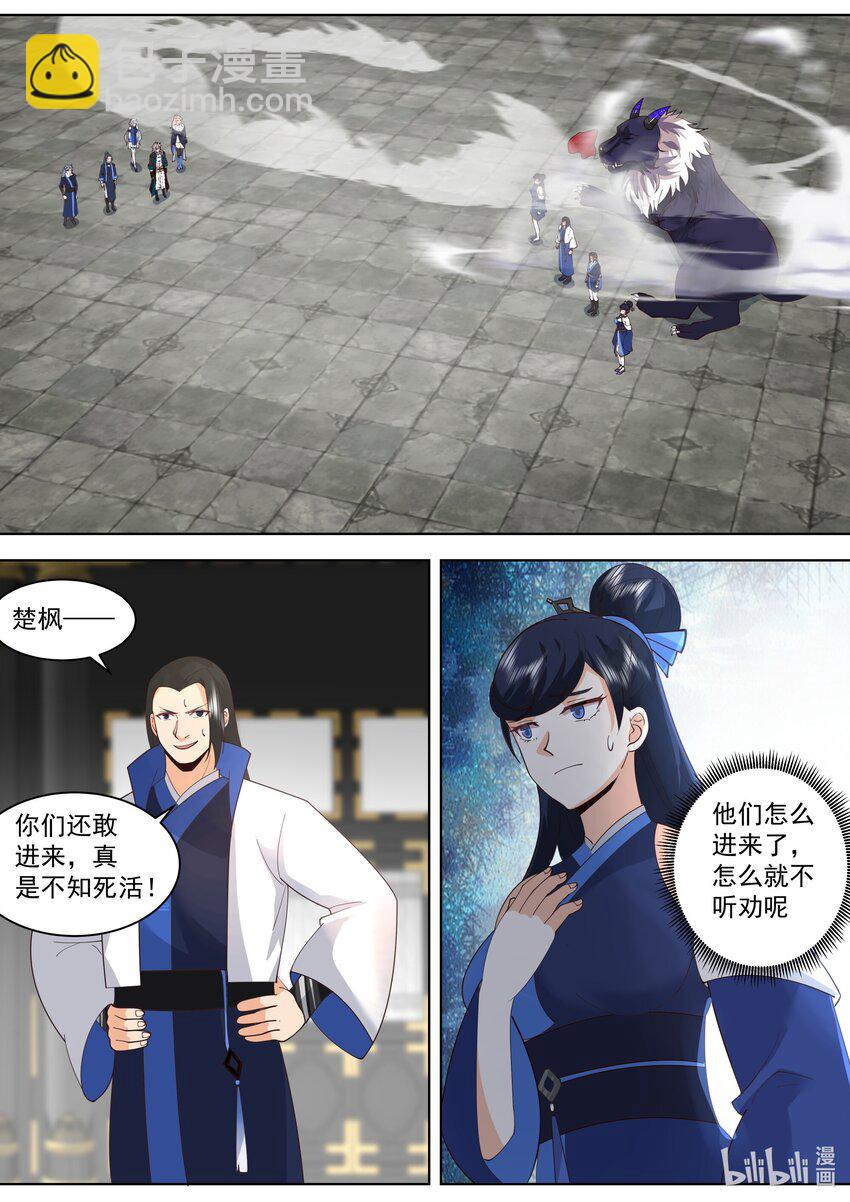 🍚修罗武神 502 祭坛 第6页