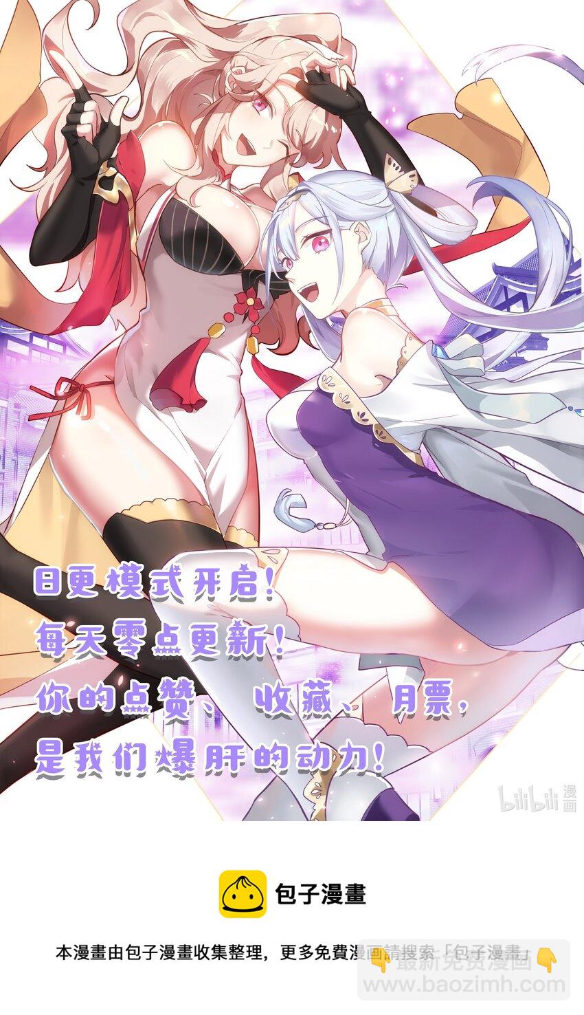 🍚修罗武神 504 妖兽苏醒 第12页