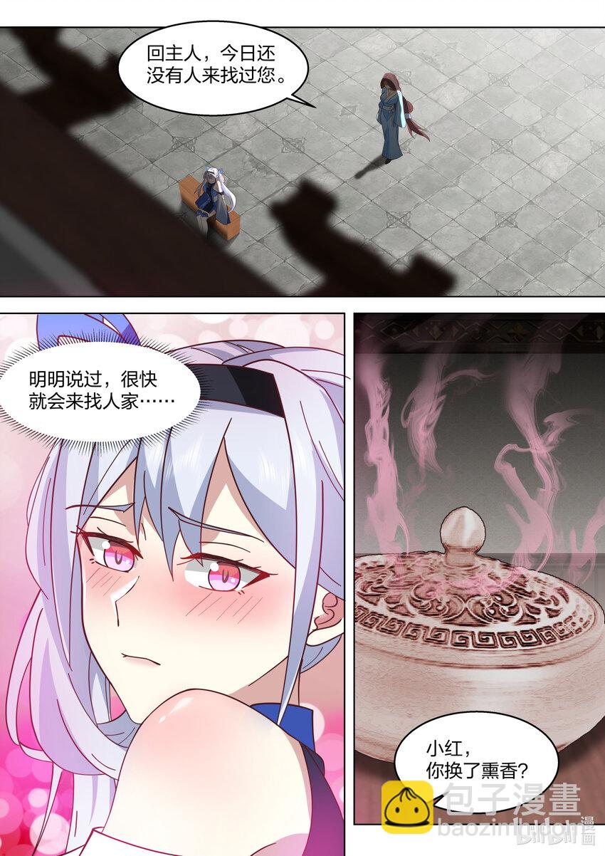 🍚修罗武神 508 楚枫的愤怒 第4页