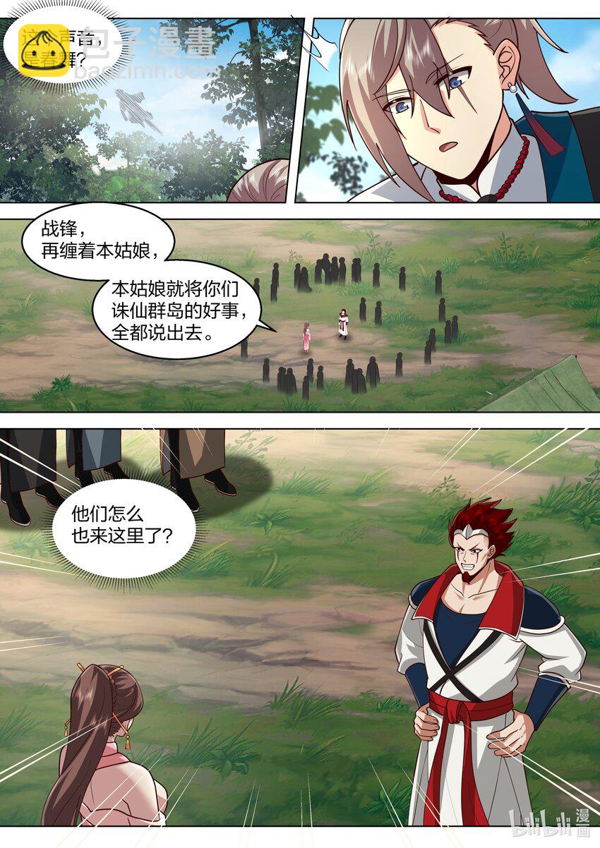 🍚修罗武神 510 巧遇熟人 第6页